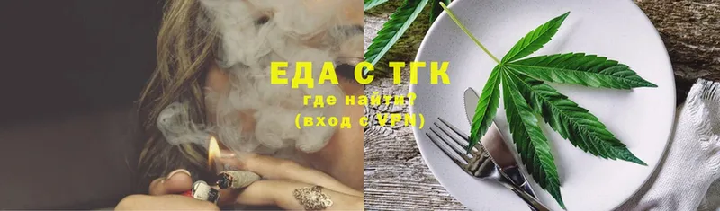 Еда ТГК конопля  наркотики  Сим 