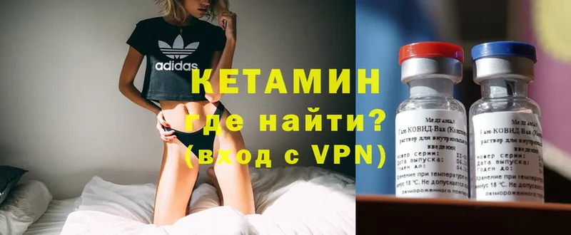 Кетамин VHQ  Сим 